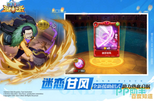 想体验策略卡牌的乐趣?航海王强者之路》海量角色自由搭配,还不快来挑战?