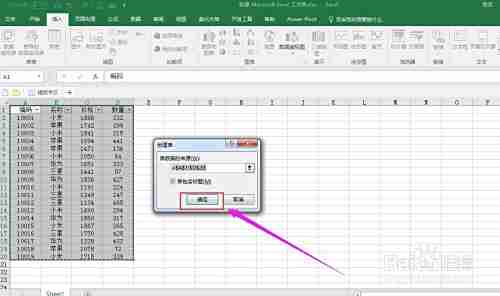 Excel数据筛选高效方法,轻松掌握信息提取核心技巧
