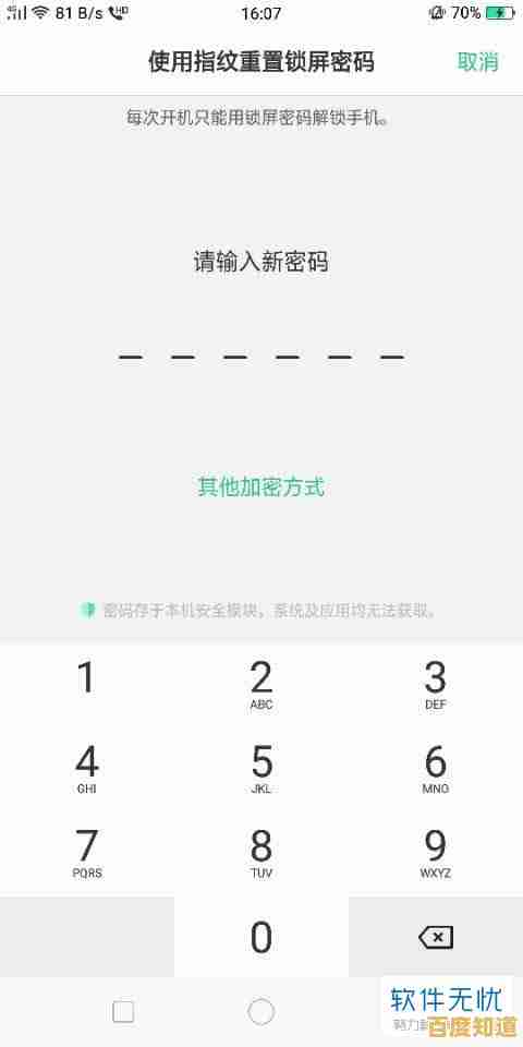 忘记OPPO手机锁屏密码？这些官方解锁步骤能帮到你