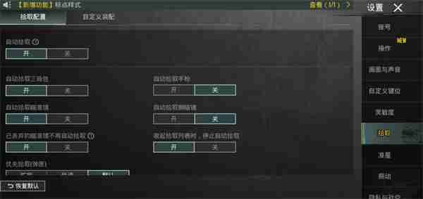 如何快速提升段位？PUBG手游国际服的灵敏度调整和资源战术助你轻松吃鸡！