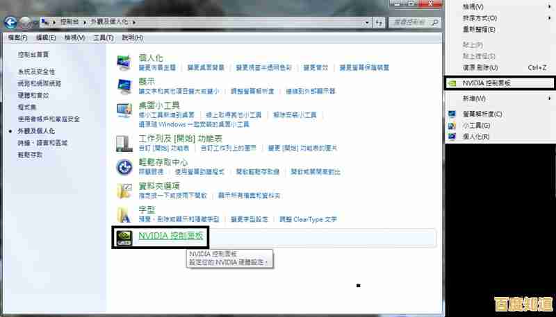下载NVIDIA控制面板:自定义显卡设置,增强游戏画质与运行效率