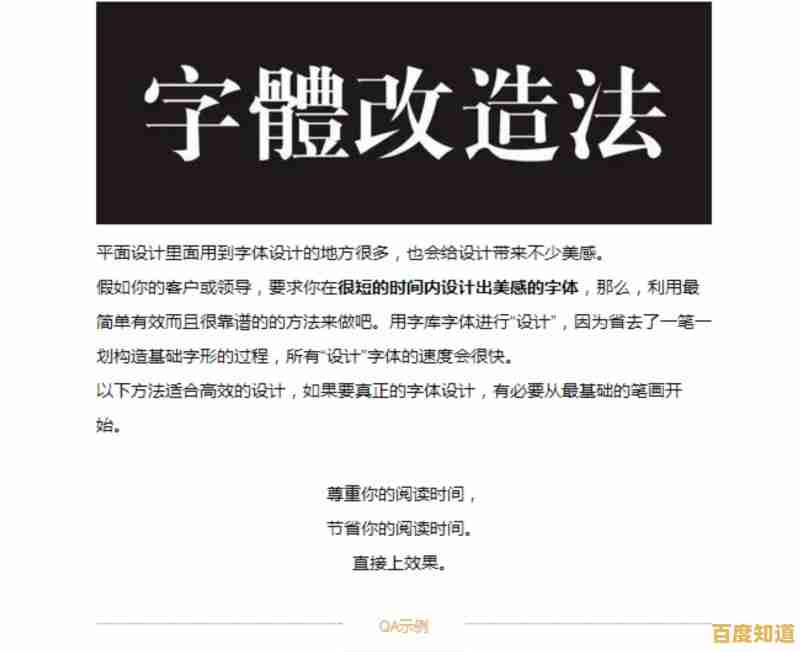 从下载到应用：掌握专业字体安装技巧，提升设计效率与排版美感
