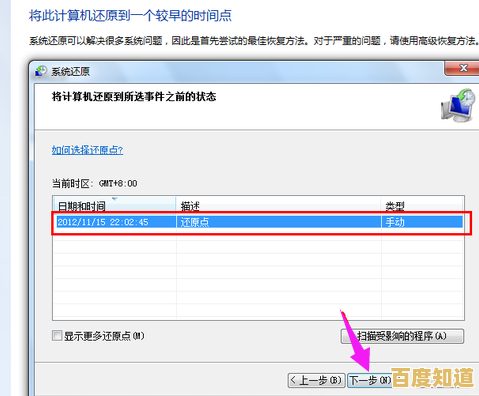 电脑系统一键还原与重装操作详细步骤指南