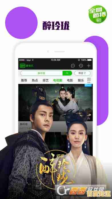 爱奇艺播放器:高清影音随身享,精彩内容随心掌控