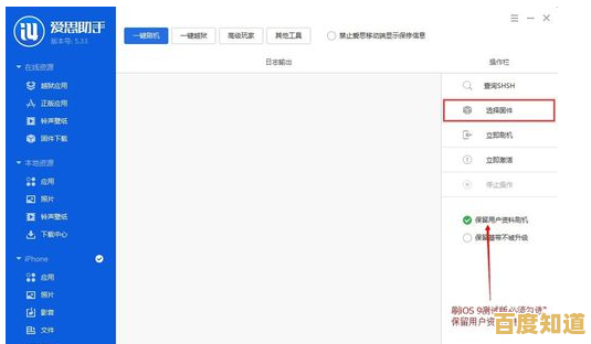 苹果手机必备利器,爱思助手实现高效管理与快捷下载 苹果手机必备利器,爱思助手实现高效管理与快捷下载