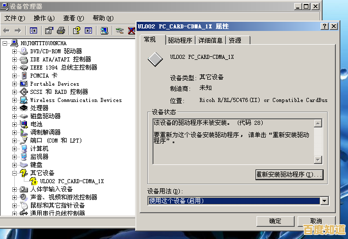 立即下载最新版笔记本无线网卡驱动，解决连接问题并优化信号强度