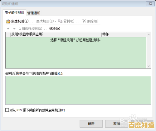 用Outlook邮箱重新定义邮件处理,高效管理让每日工作事半功倍 用Outlook邮箱重新定义邮件处理,高效管理让每日工作事半功倍