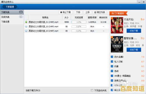 迅雷电影下载详细步骤解析,高效获取优质内容不踩雷 迅雷电影下载详细步骤解析,高效获取优质内容不踩雷