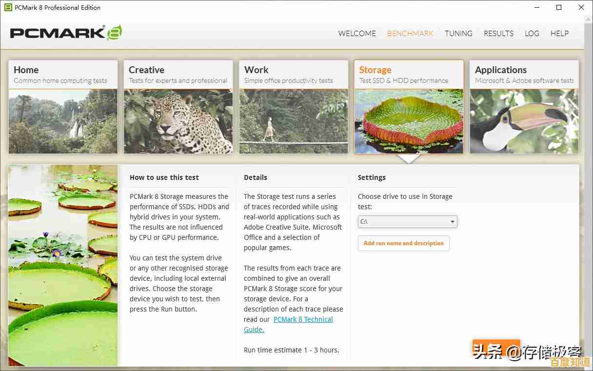 主机硬盘性能天梯图:深入解析各类硬盘规格与速度表现