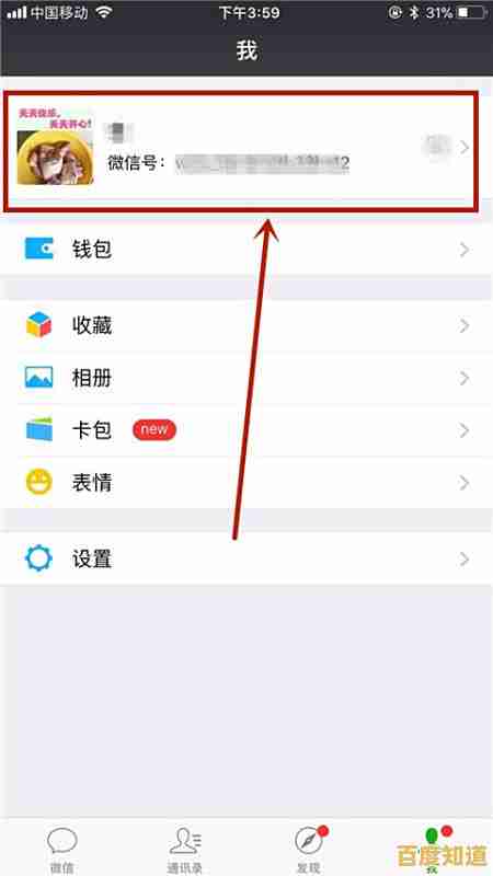 微信号更改操作指南:简单步骤助你快速完成修改 微信号更改操作指南:简单步骤助你快速完成修改