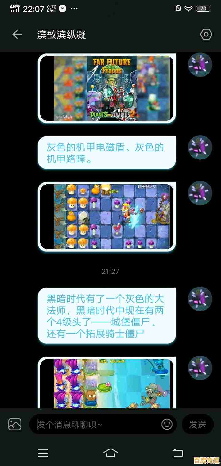 想体验不一样的植物大战僵尸?PVZ二次元美少女版本等你来玩! 想体验不一样的植物大战僵尸?PVZ二次元美少女版本等你来玩!