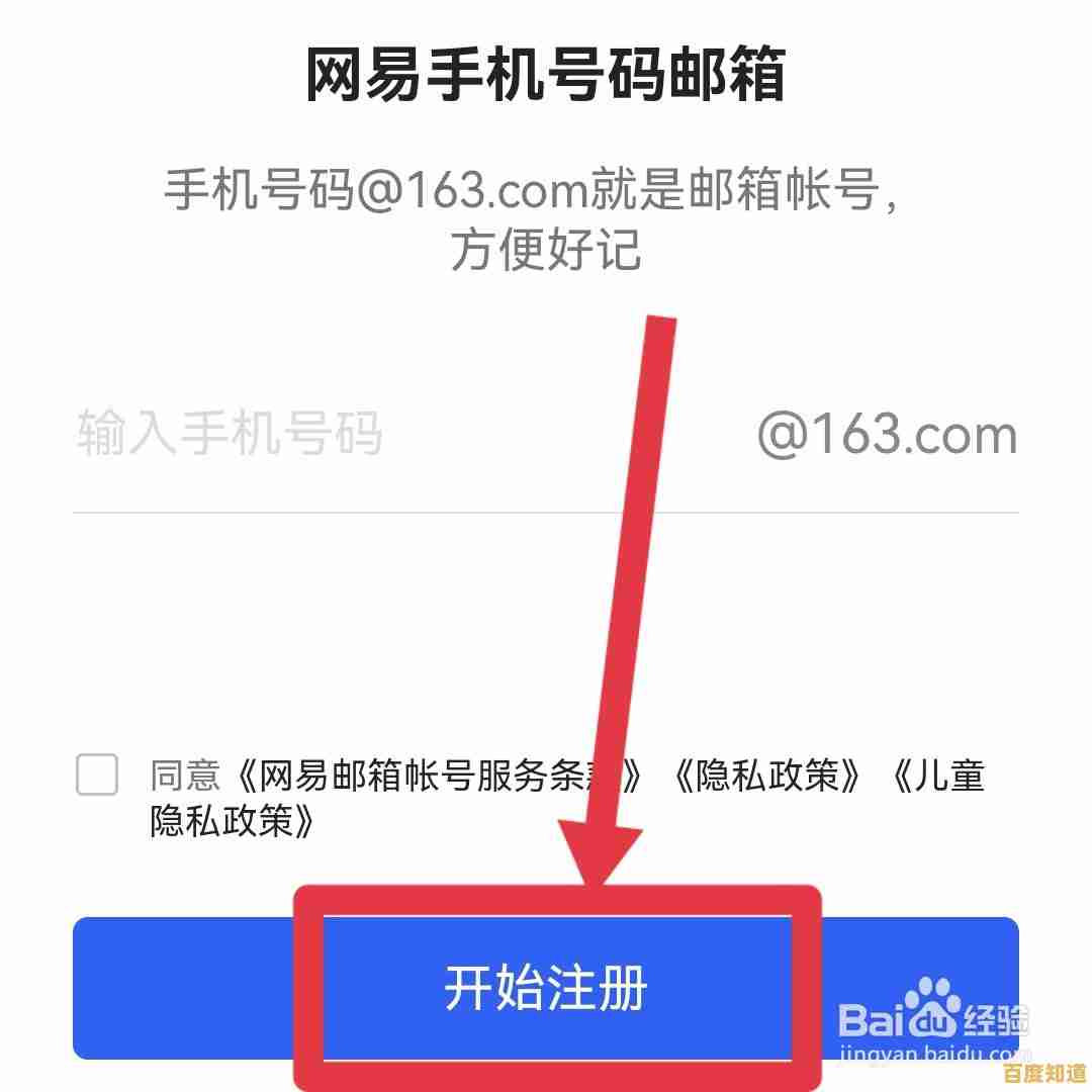 详解163邮箱申请步骤与技巧,快速创建个人专属账号 详解163邮箱申请步骤与技巧,快速创建个人专属账号