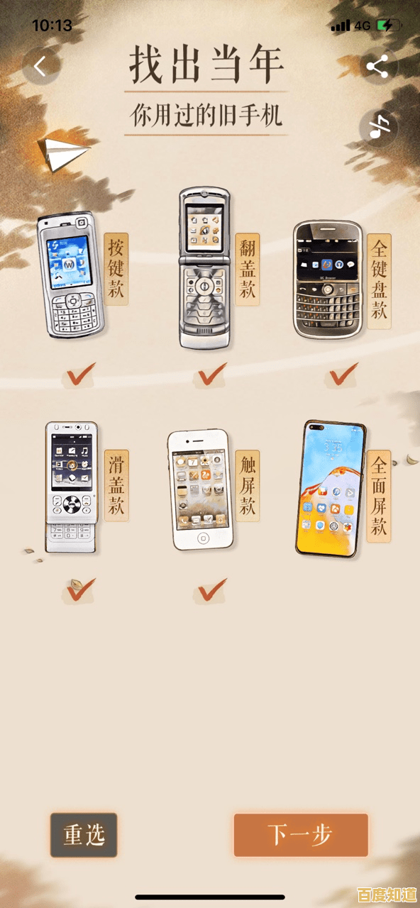 手机80s:踏上怀旧之旅,重温80年代经典,复古魅力历久弥新 手机80s:踏上怀旧之旅,重温80年代经典,复古魅力历久弥新