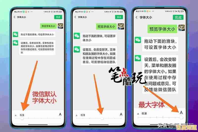 调整手机字体大小只需四步,轻松解决阅读困扰!