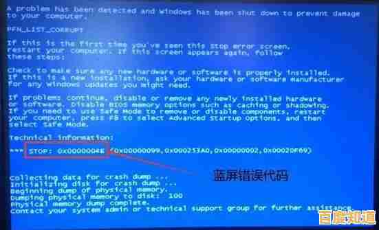 遇到0x000008e蓝屏错误?小鱼教您一步步彻底解决这个问题