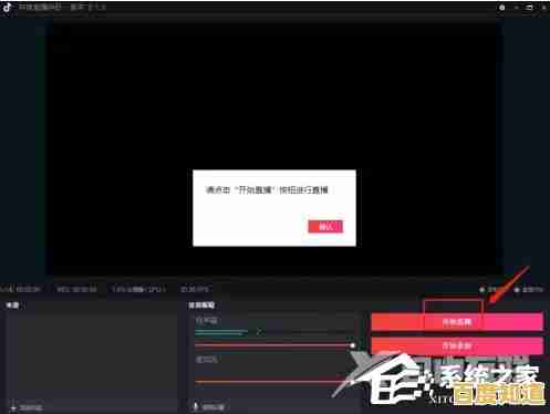 抖音电脑版正式发布，跨设备无缝切换让你随时享受视听盛宴