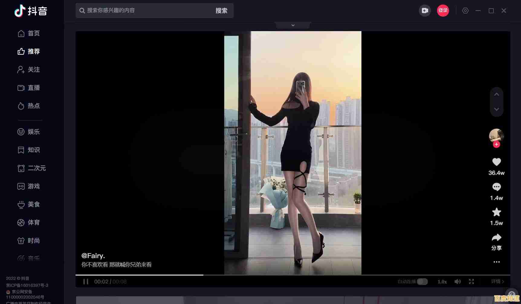 抖音电脑版正式发布，跨设备无缝切换让你随时享受视听盛宴