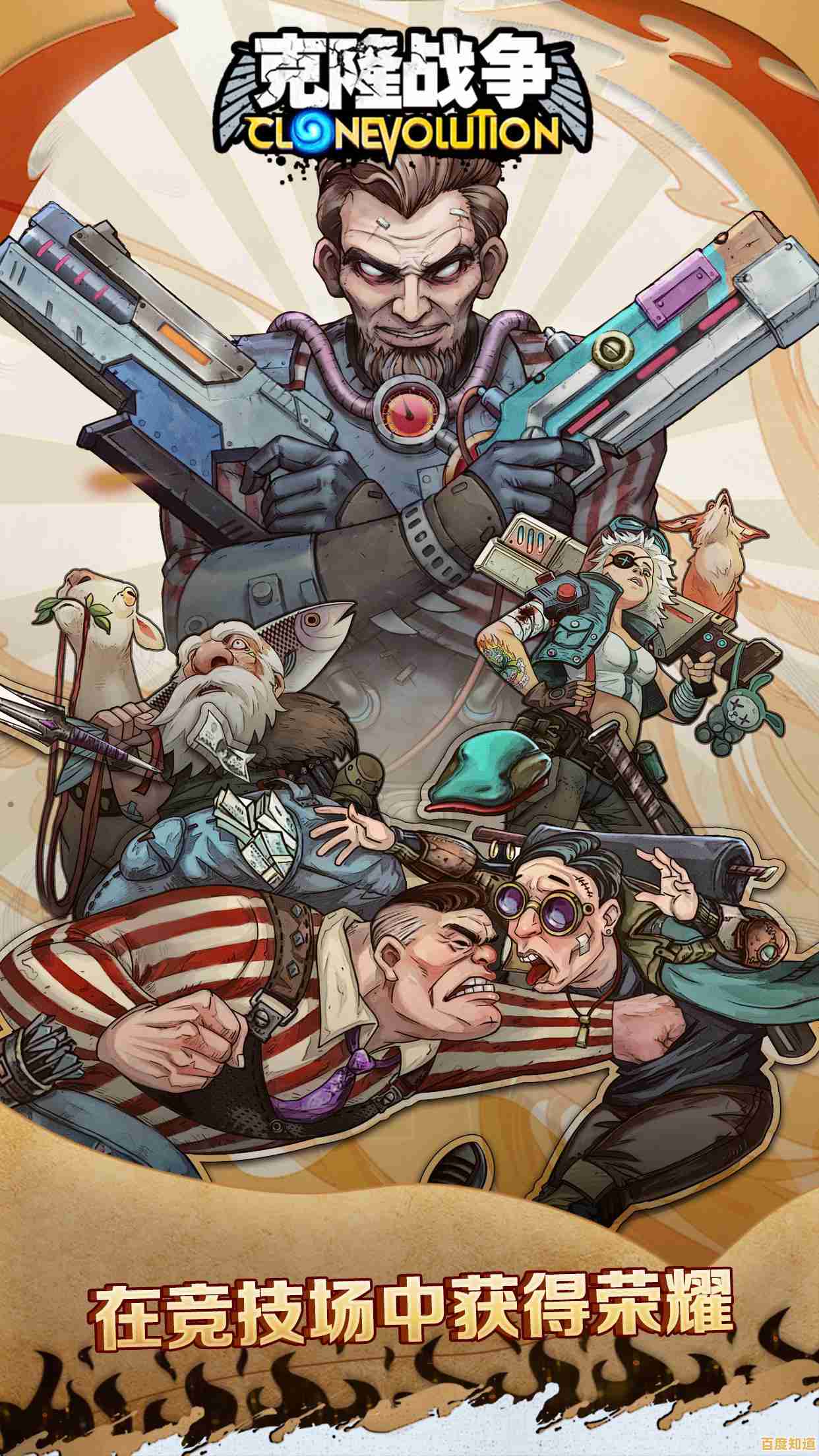 还在找简单上手又富有挑战的手游？克隆军团最新版》你玩过了吗？