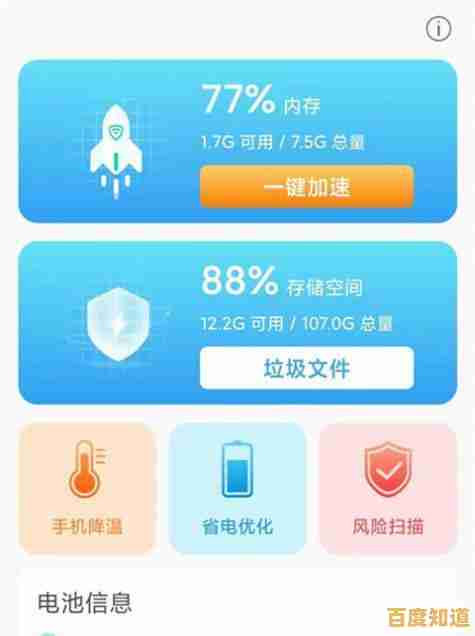 手机内存告急？五步彻底清理法让运行速度瞬间提升