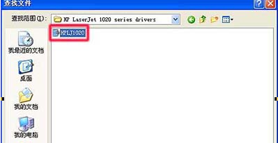 获取惠普1020打印机最新版驱动程序，支持Windows和Mac系统