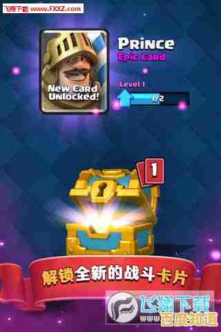 喜欢塔防和卡牌策略?皇室战争华为版》难道不是你的最佳选择? 喜欢塔防和卡牌策略?皇室战争华为版》难道不是你的最佳选择?