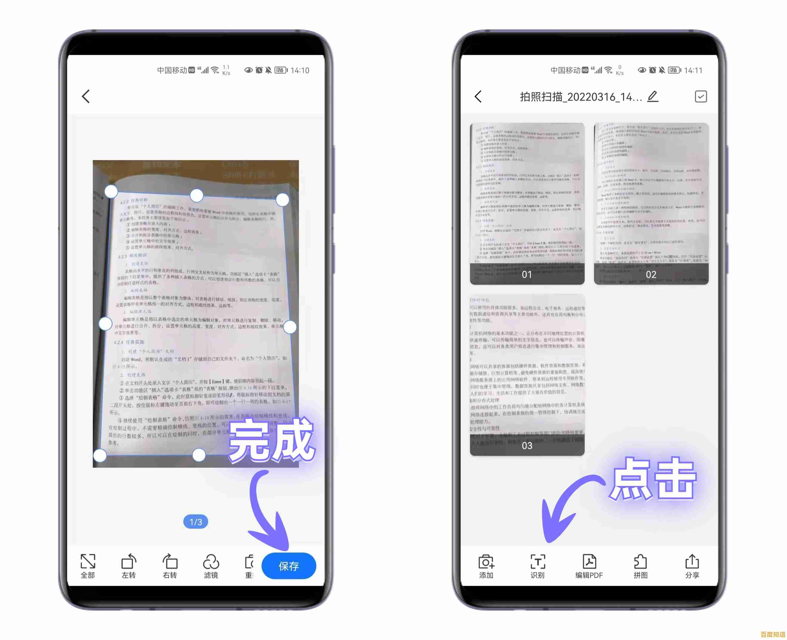 简单高效的Word图片提取方法详解与步骤分享