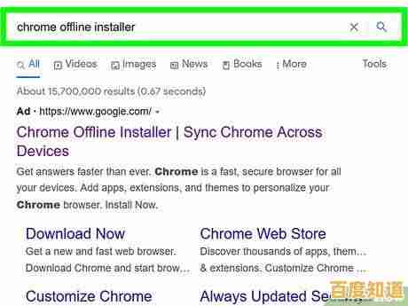 从零开始:谷歌浏览器下载及安装的简明教程指南