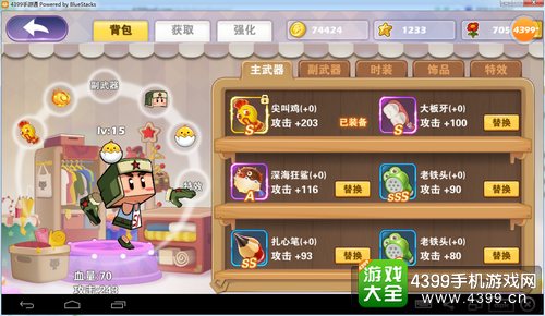 还在寻找策略养成的乐趣?快来体验《出发吧麦芬》的Q萌冒险! 还在寻找策略养成的乐趣?快来体验《出发吧麦芬》的Q萌冒险!