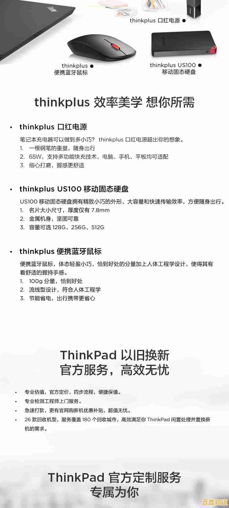 ThinkPad官网:发现联想专业商务笔记本电脑品牌的无限可能与精湛工艺 ThinkPad官网:发现联想专业商务笔记本电脑品牌的无限可能与精湛工艺