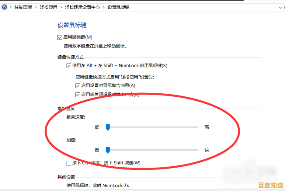 专业教程:一步步教你优化鼠标DPI设置,提升使用效率
