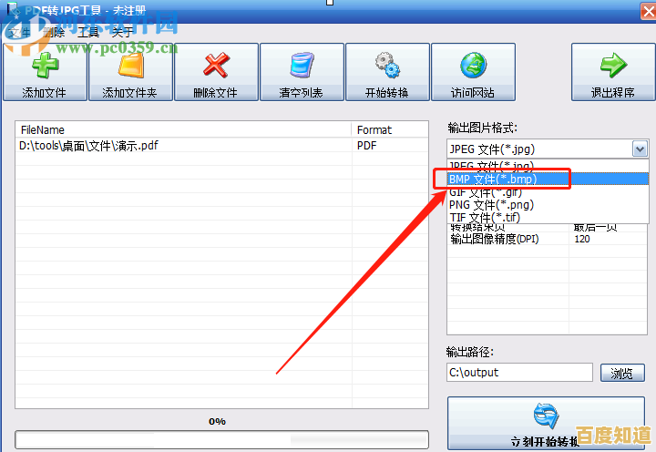 将PDF文档高效转换为JPG图片的实用方法指南 将PDF文档高效转换为JPG图片的实用方法指南