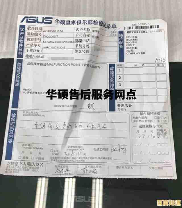 华硕电脑售后维修网点指南:常见问题一站式解决方案与实用建议 华硕电脑售后维修网点指南:常见问题一站式解决方案与实用建议