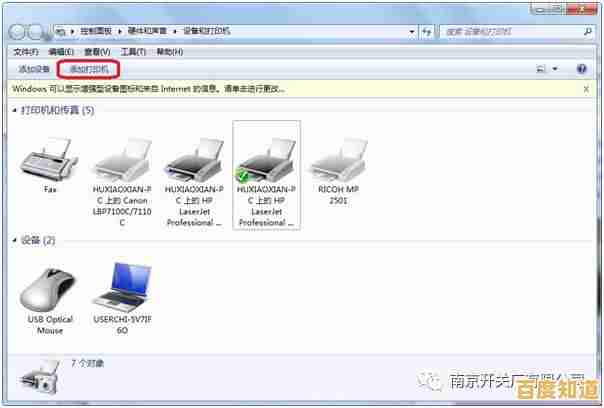 Windows 11系统安装打印机的详细步骤与实用指南 Windows 11系统安装打印机的详细步骤与实用指南