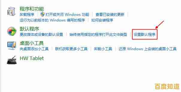 个性化您的网络入口:一步步设置默认浏览器指南 个性化您的网络入口:一步步设置默认浏览器指南
