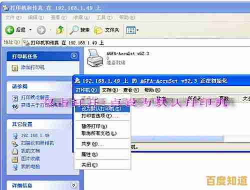 轻松实现打印机共享：详细步骤与实用技巧指南