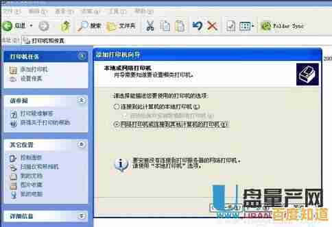 轻松实现打印机共享：详细步骤与实用技巧指南
