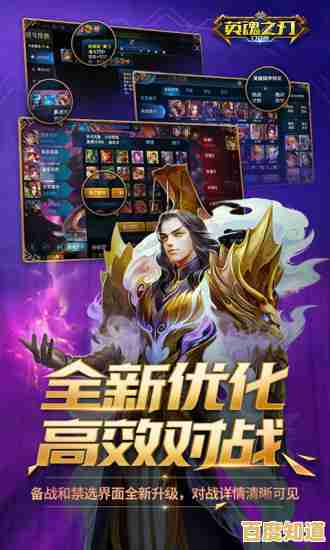 还在找英雄多样、策略多变的MOBA手游？英魂之刃应用宝版》不正是你的答案？