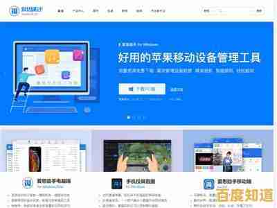 苹果助手官网：详尽指南与专业支持，让您的苹果设备发挥极致性能