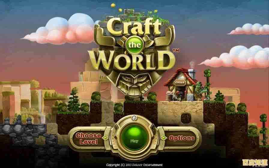 想体验自由创造与刺激冒险吗？打造世界手机版》等你来征服7大独特世界！