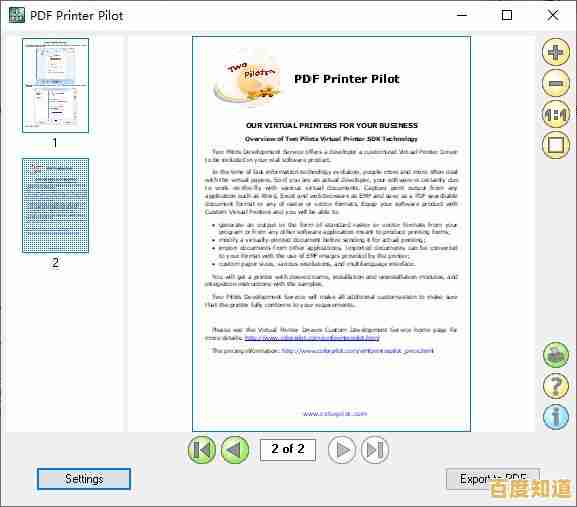 专业虚拟打印机软件,快速生成高质量PDF文件,简化您的文档处理流程