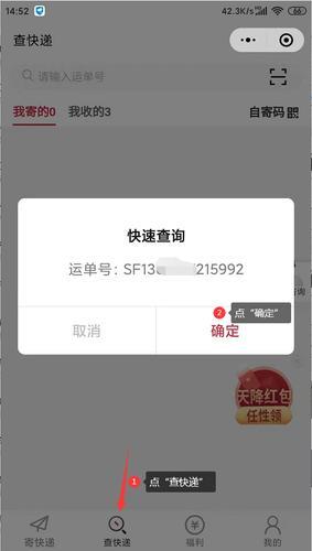 手机号码轻松查，实时追踪快递单号状态