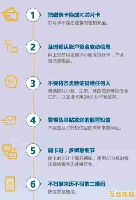 提升个人信息安全:网络账号防盗技巧全指南 提升个人信息安全:网络账号防盗技巧全指南