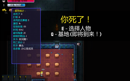 《地痞街区手机版》想体验端游移植的像素风肉鸽射击快感?快来试试这款超爽割草游戏!