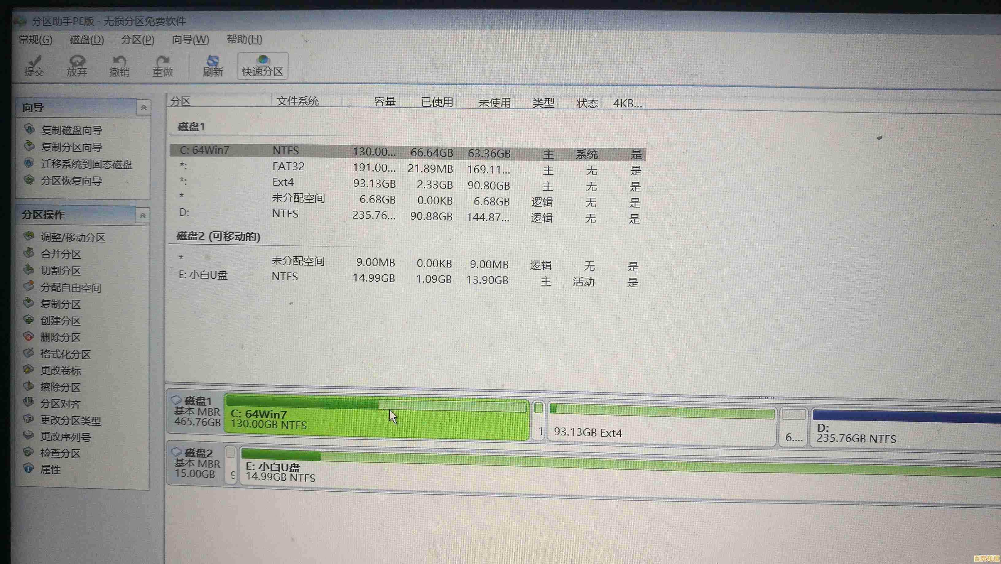 详解电脑双系统安装流程：安全引导与分区配置一步步教给你
