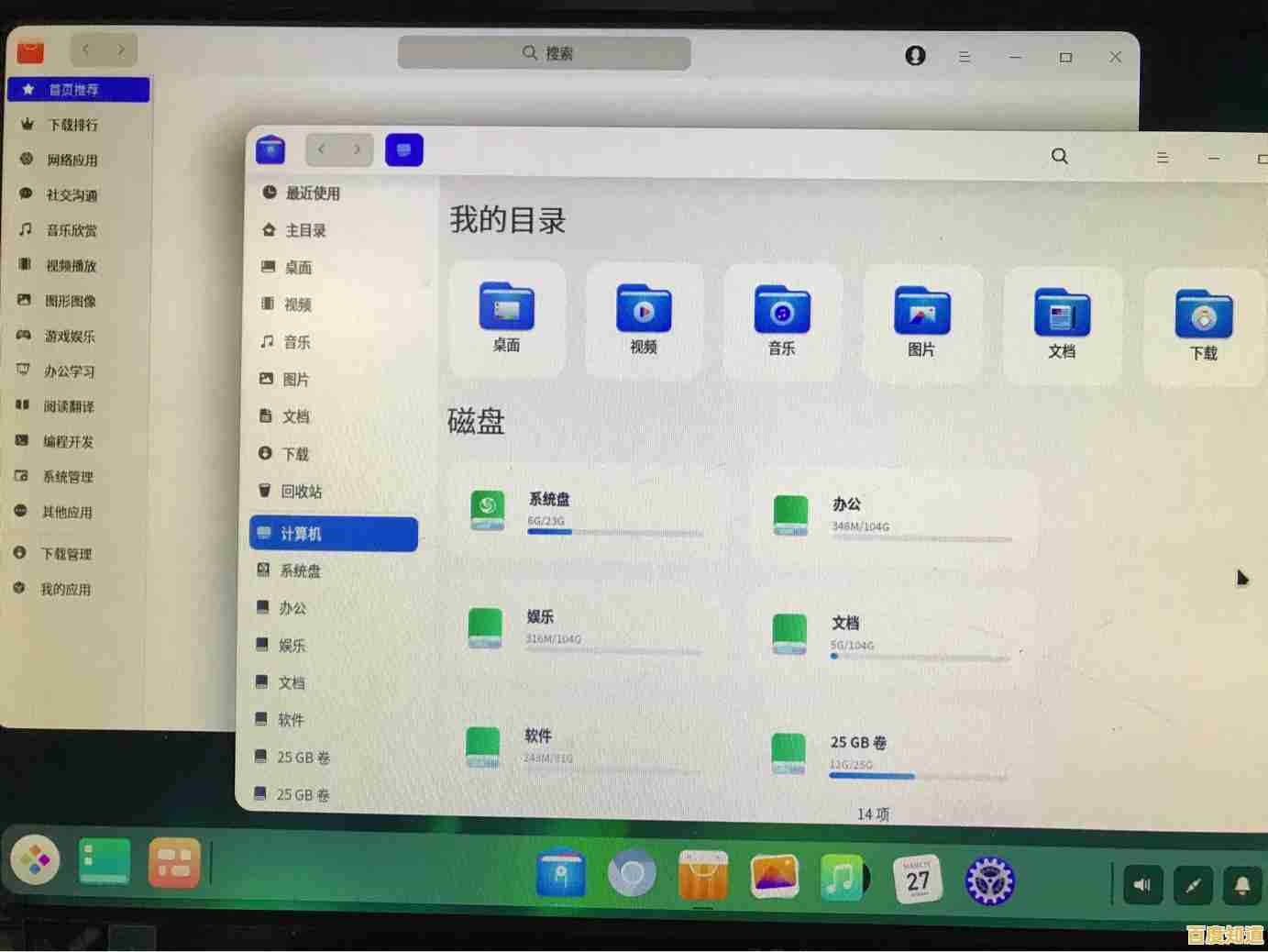详解电脑双系统安装流程：安全引导与分区配置一步步教给你