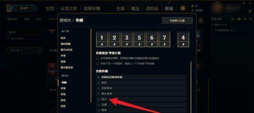 提升英雄联盟FPS的实用方法:从设置到硬件的全面指南 提升英雄联盟FPS的实用方法:从设置到硬件的全面指南