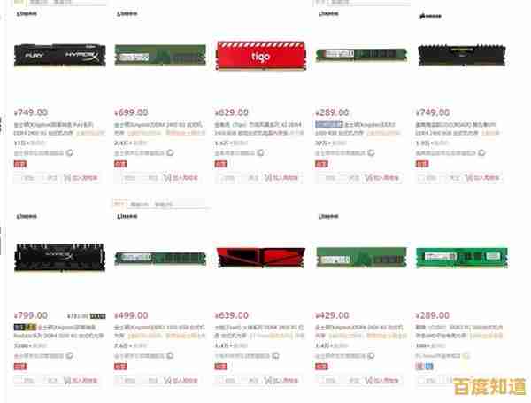 电脑内存选购指南:通过品牌天梯图快速定位高性能内存,加速系统响应 电脑内存选购指南:通过品牌天梯图快速定位高性能内存,加速系统响应