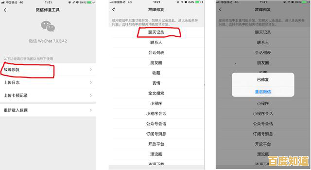 QQ聊天记录彻底删除指南:保护隐私的正确操作步骤