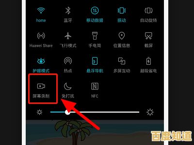 华为手机录屏功能2025年全新操作指南与实用技巧分享