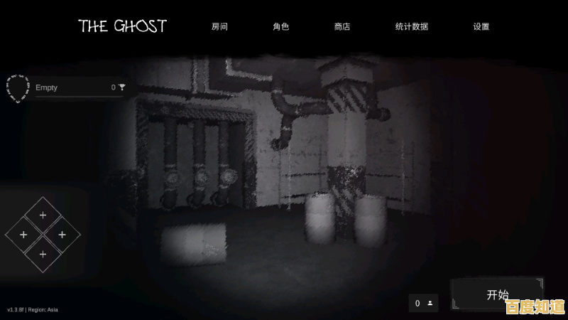 《鬼魂最新版本2024》第一人称窒息追逐,你能逃出几个关卡? 《鬼魂最新版本2024》第一人称窒息追逐,你能逃出几个关卡?